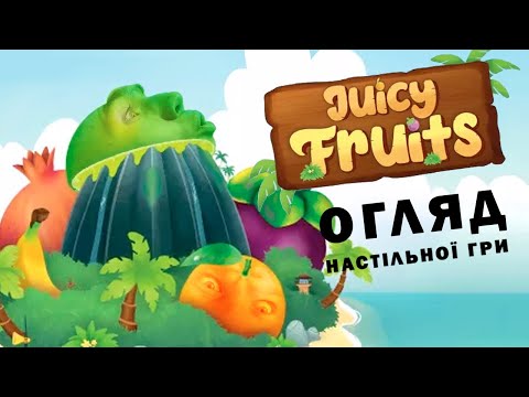 Настольная игра Сочные фрукты (Juicy Fruits) - фото 1 - id-p2523847882
