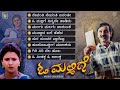 O Mallige Kannada Movie Songs Video Jukebox Ramesh Aravind Charulatha V Manohar