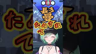 「鬘」を考察した結果「まん●」と読みそうになる八雲べにwww #漢字でGo! #shorts #shortvideo