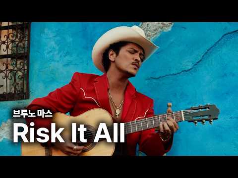 Bruno Mars - Risk It All Lyrics Translation Music Video