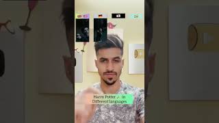 Chhoti Bachi ho kya • wait for indian version • Harry potter in Different languages #shorts