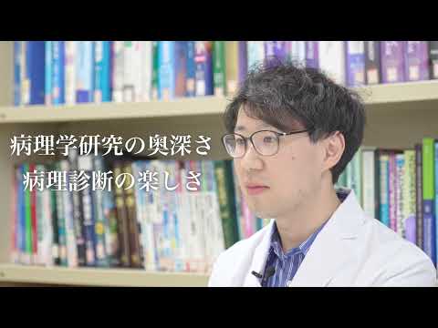 医学科 第14回（1）秋田大学　 小山　慧　先生　「若手研究者のひらめき～研究医への誘い～」