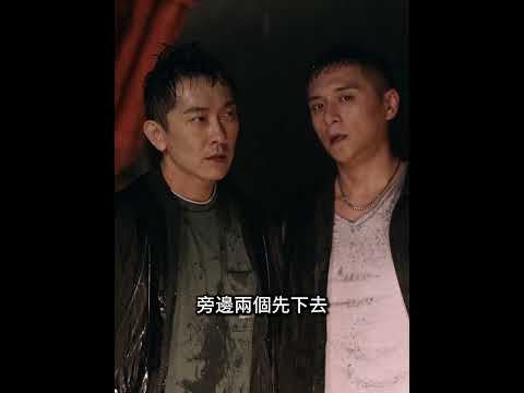 “你們三個膽子真大，北城的場子也敢砸” #shorts #movie #movieclips #電影 #香港電影