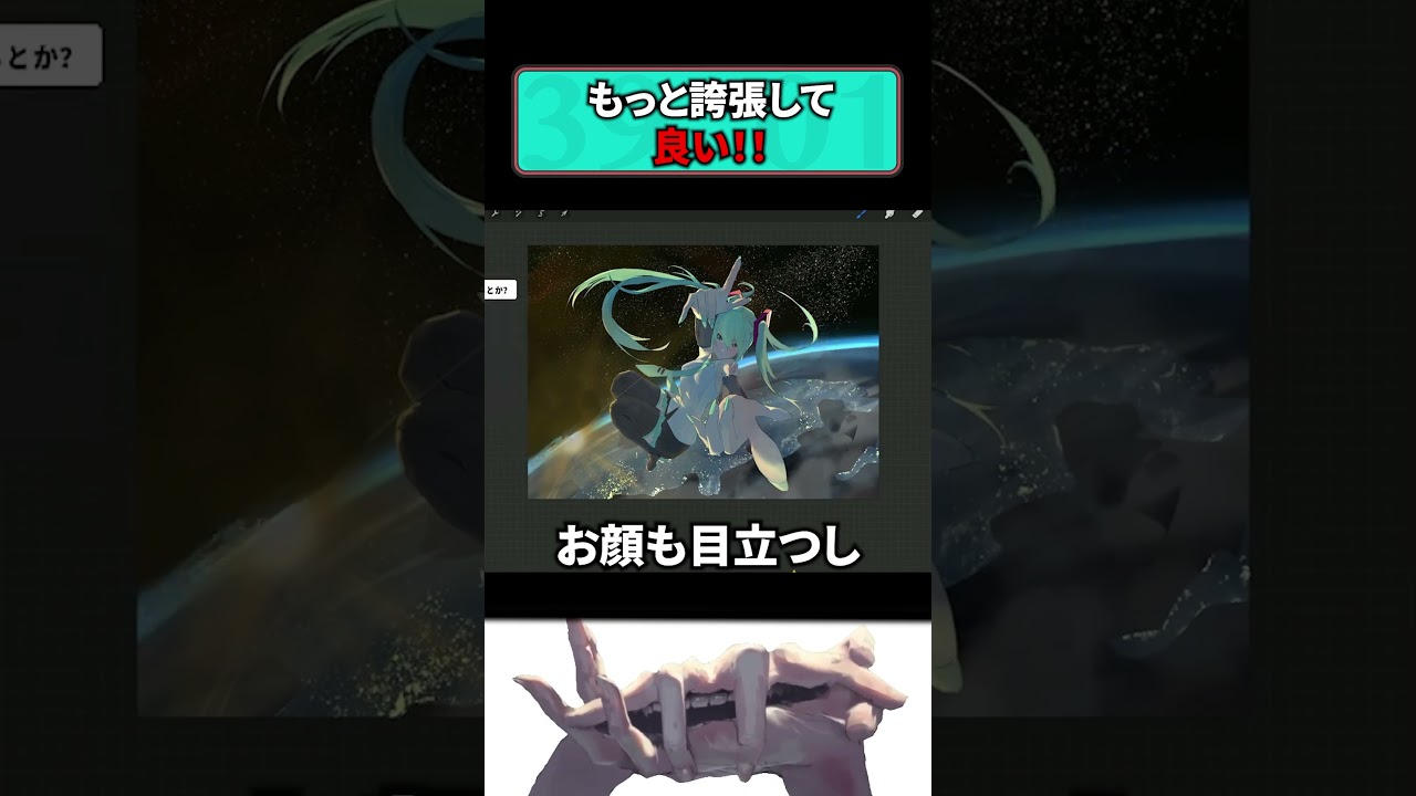 光らせるだけじゃない"光"の引力！！ #イラスト #初音ミク