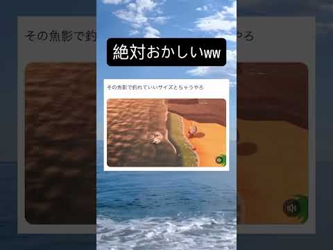魚影だけに、ぎょえ〜つってか？ #shorts #どうぶつの森 #おすすめ