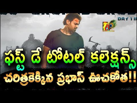 All Time No 2: Prabhas Saaho 1st Day Total WW Collections|Saaho 1st Day Box Office Total Collections