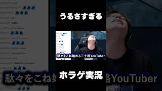 耐性０によるホラゲ実況 #short