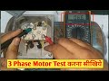 3 Phase Motor Testing With Multimeter How To Check 3 Phase Motor Sn Technical