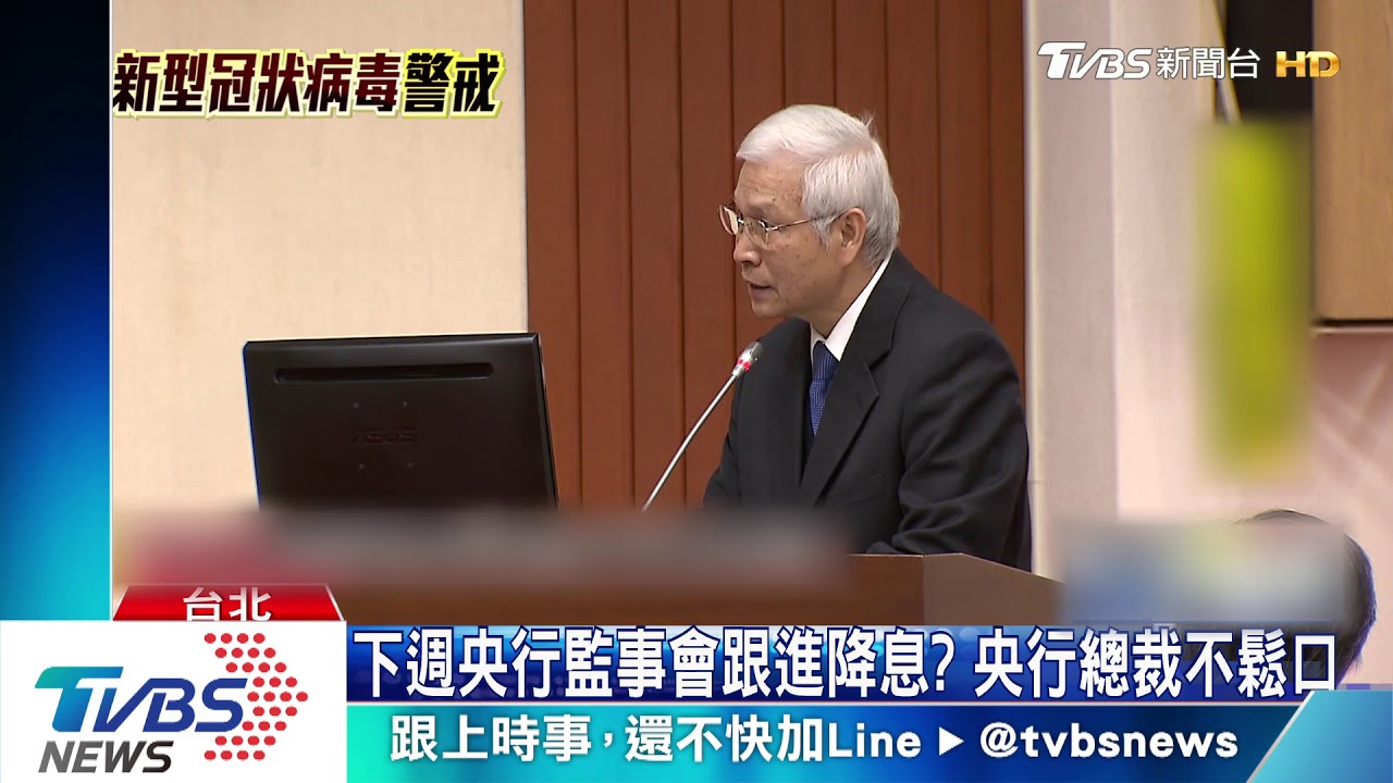 歐美疫情擴大台股再跌 央行不鬆口降息