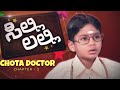 Silli Lalli Chota Doctor 2 Manojavvam Aatreya