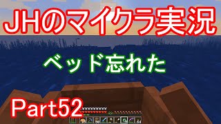 【マインクラフト】夕暮れの出航【JHのマイクラ実況】Part52
