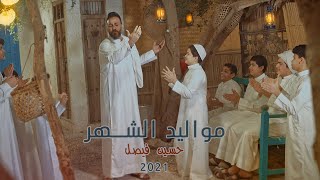 مواليد الشهر