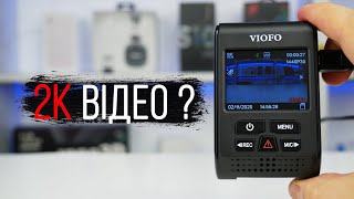 VIOFO A119 V3 с GPS - відео 1