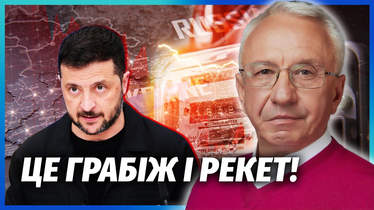 🔴Одразу після ПЕРЕМИР'Я! Тарифи ЗЛЕТЯТЬ до НЕБЕС? Набігли БОРГИ на 300 МЛРД. У 