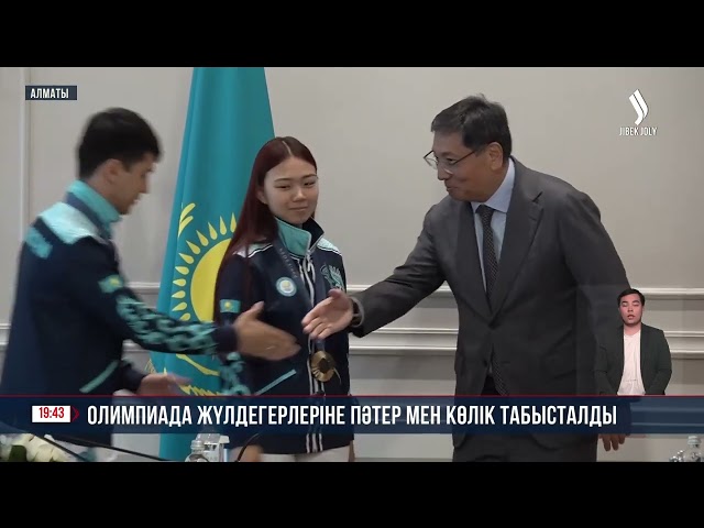 Олимпиада жеңімпаздары ұлықталды