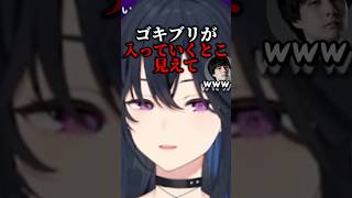 Gの最悪の瞬間を見た一ノ瀬うるは【ぶいすぽ切り抜き】 #vtuber .