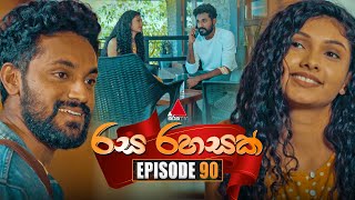 Rasa Rahasak (රස රහසක්) | Episode 90 | 04th April 2025 | Sirasa TV preview image