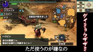 【MHXX】雑にオールラウンダーに…part32【ゆっくり実況プレイ】