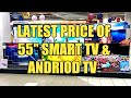 LATEST PRICE NG 55inches SMART TV & ANDRIOD TV | ABENSON APPLIANCES