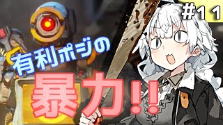 【Apex Legends】有利ポジで戦いたいあかりちゃん【VOICEROID実況】