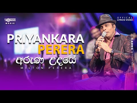 Aruna Udaye | අරුණ උදයේ | Priyankara Perera