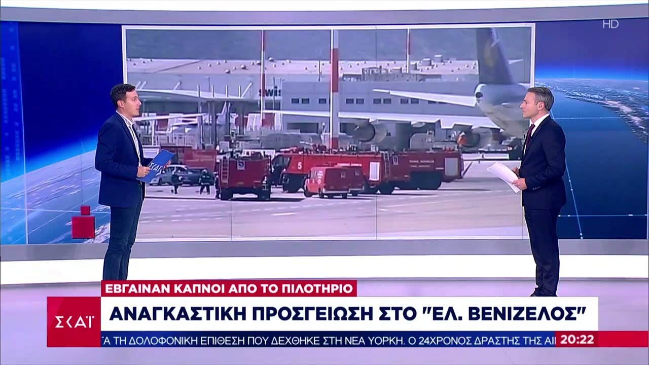 Notlandung auf dem Athener Flughafen Eleftherios Venizelos