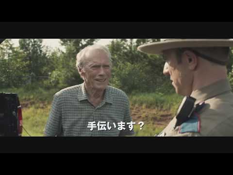 映画『MULE（原題）』US予告【HD】2019年公開