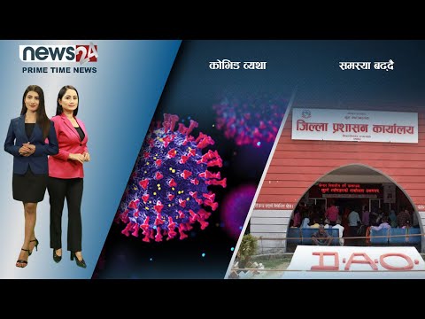 PRIME TIME NEWS_8 PM_2078_10_05 - NEWS24 TV