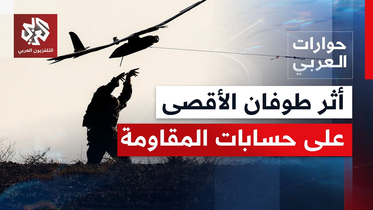 هل كان يمكن للمقاومة أن تستغل المفاوضات مع إسرائيل بشكل أفضل؟ │ حوارات العرب