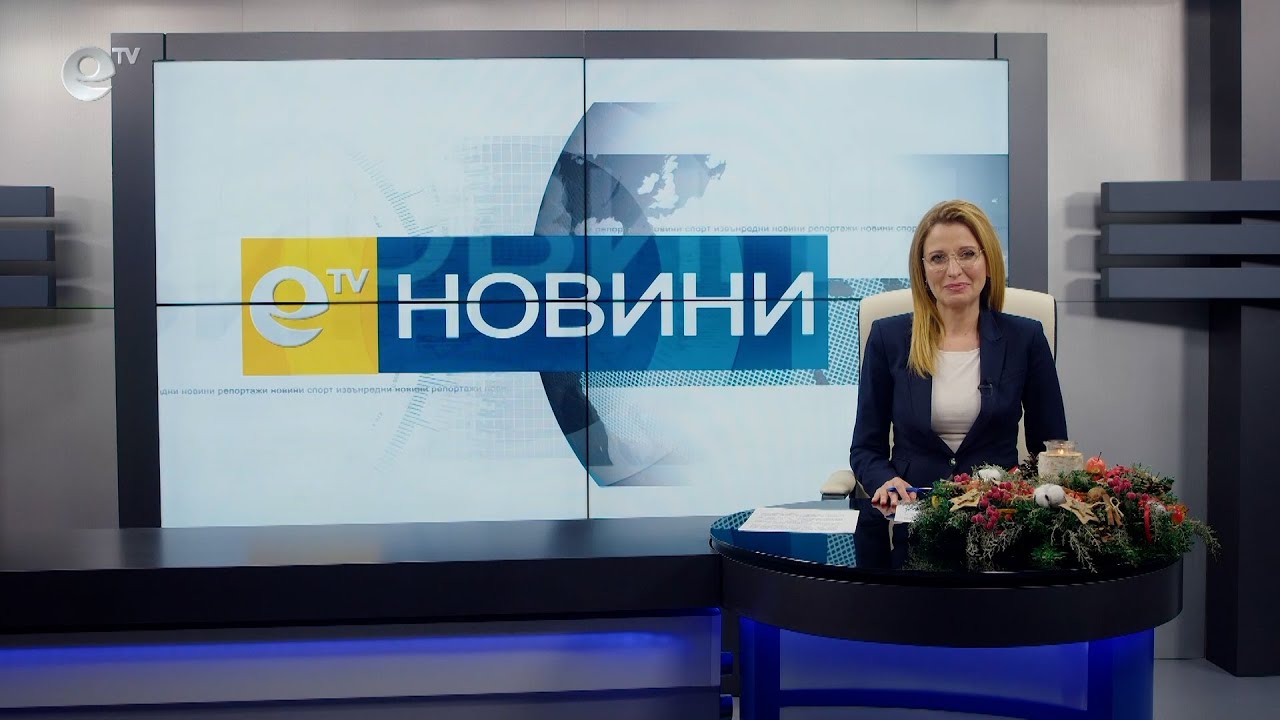 Новини 06 01 2022
