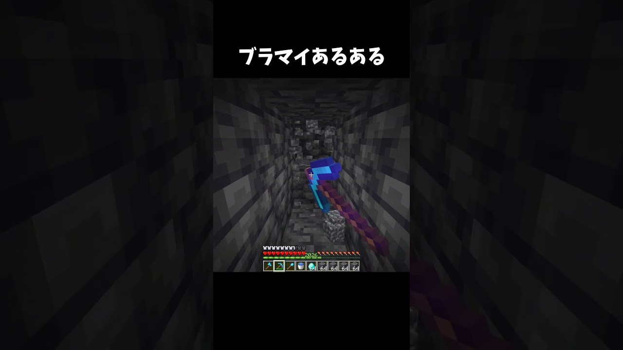 ついつい掘ってしまうブラマイの末路...