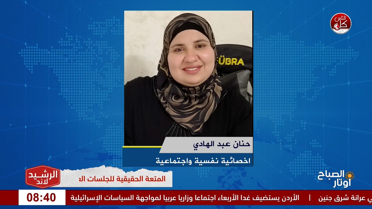 الإرهاق النفسي الصامت: قراءة في آثار الضغوط اليومية على الصحة النفسية