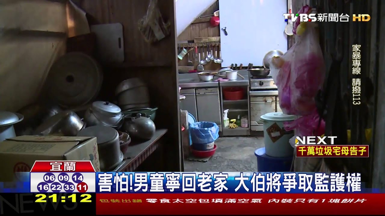 害怕!男童寧回老家 大伯將爭取監護權