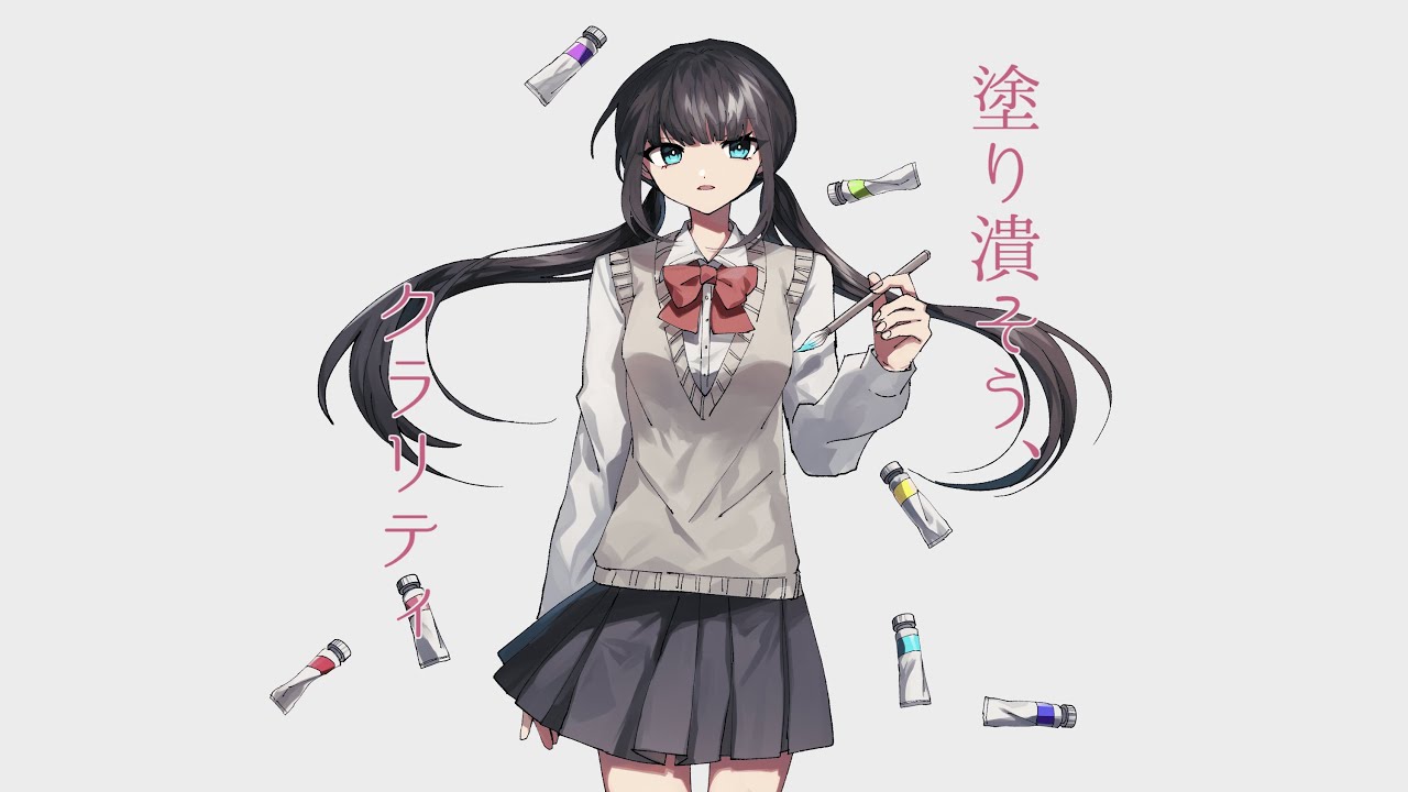 塗り潰そう、クラリティ / 卯花ロク ft.ACCAMER