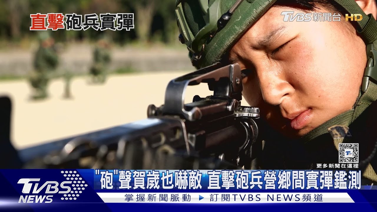 「砲」聲賀歲也嚇敵　戰訓無假期　直擊砲兵營基地訓實彈鑑測