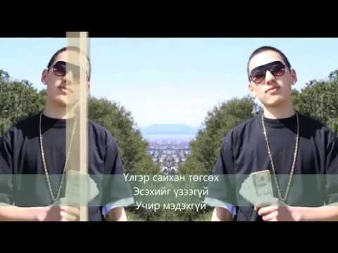 Seryoja & Uka   Mangar Lyrics