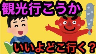 家の中で鬼ごっこと観光を楽しめるゲームをやる！の巻。氷鬼オンライン。