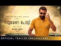 Soorarai Pottru Malayalam Official Trailer Suriya Aparna Sudha Kongara GV Prakash Kumar