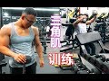 三角肌训练六个动作,谁说增肌非得大重量,小重量依然虐爆你肩膀