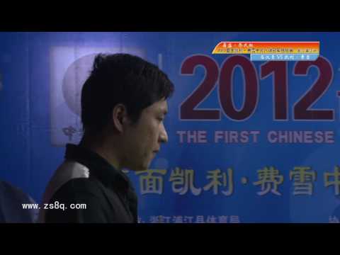 Shi Hanqing VS Kelly Fisher - Part 2 - The First Chinese 8 Ball International Masters - Zhejiang