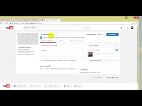 Как загрузить видео на ютуб с компьютера
