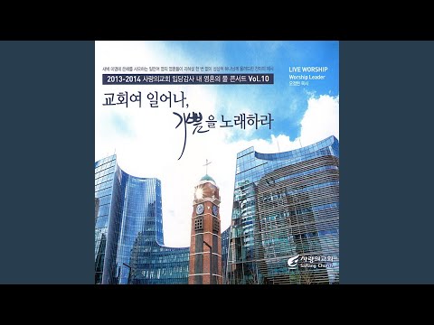 허락하신 새 땅에