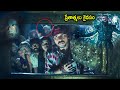Karthi Ghost Blockbuster Movie Interesting Scene Telugu Movies Cinema Chupistha