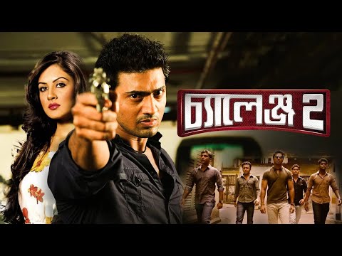 Challenge 2 (চ্যালেঞ্জ 2 মুভি) Bangla Full Movie | Dev, Puja Banerjee, Tapas Paul, Ashish 2025