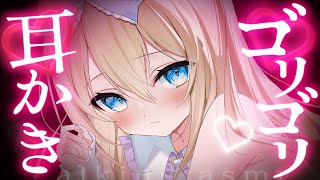 [ASMR/囁き] 奧ゴリゴリｯ♡竹耳かき特化♡囁きお話で優しく寝落ち 睡眠導入/ Whispering, EarCleaning, Triggers for Sleep【雑談/耳かきマイク】