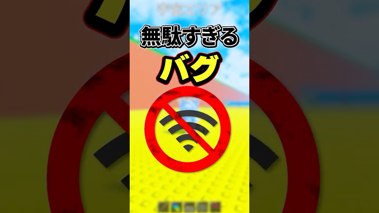 津波から逃げるブレインロットで話題のバグが無意味すぎてヤバい #roblox #brainrots #ロブロックス