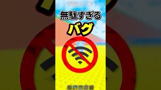 津波から逃げるブレインロットで話題のバグが無意味すぎてヤバい #roblox #brainrots #ロブロックス