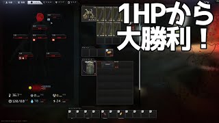 1HP＝無限の可能性 - Escape From Tarkov