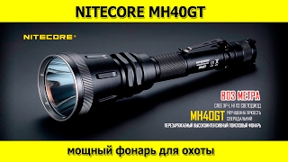 Мощные фонари для охоты и рыбалки в спб