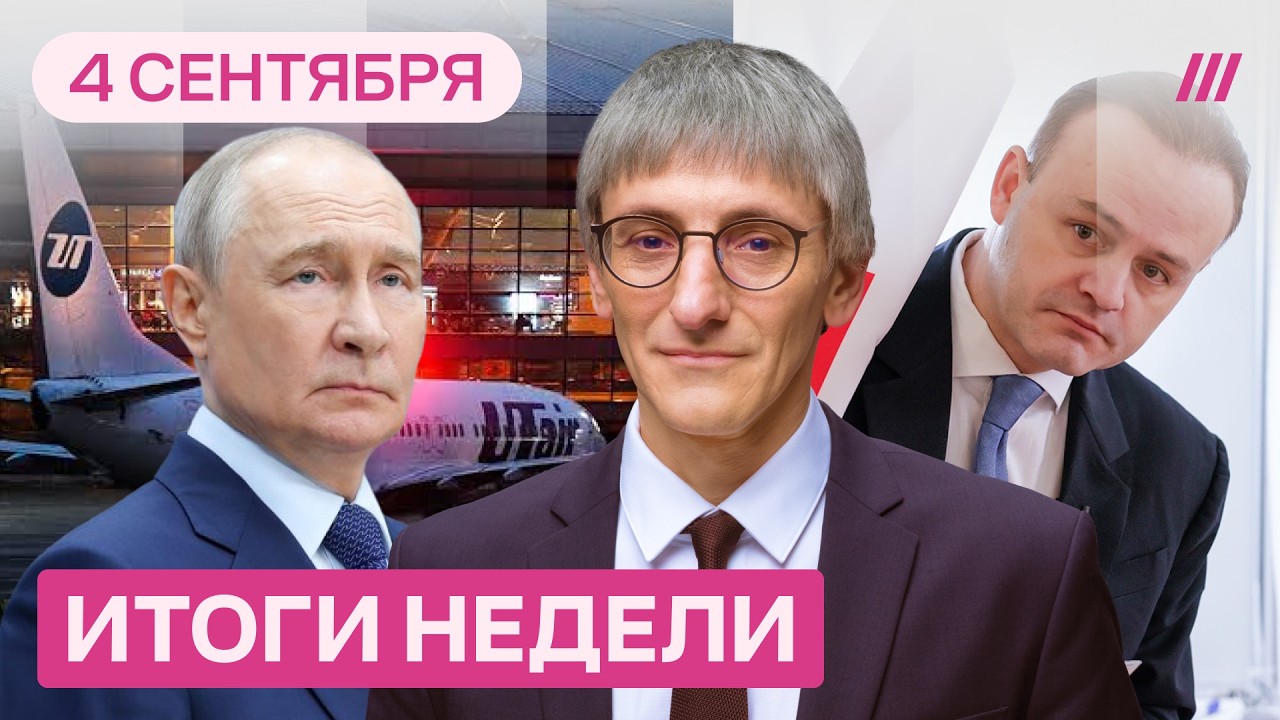 Как режим Путина может рухнуть. Аэропорты — новая цель Киева. Пойдет ли Крем?